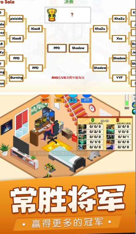 我的电竞之路图1