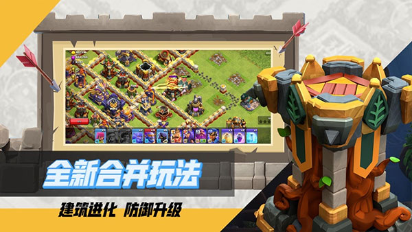 腾讯部落冲突公测版(5)