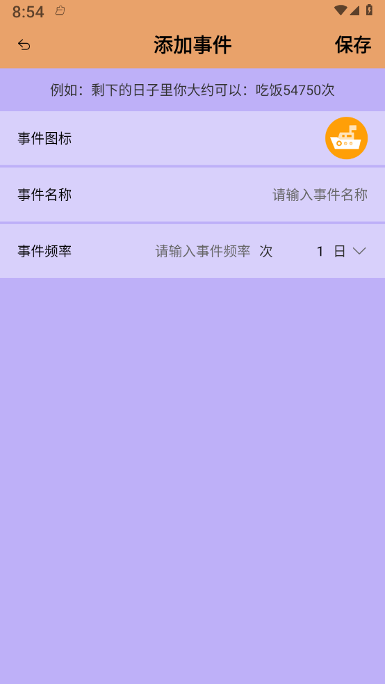 益盈时钟管家图1