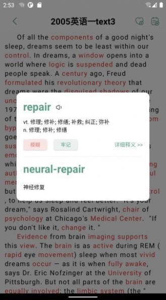 一叶单词图1