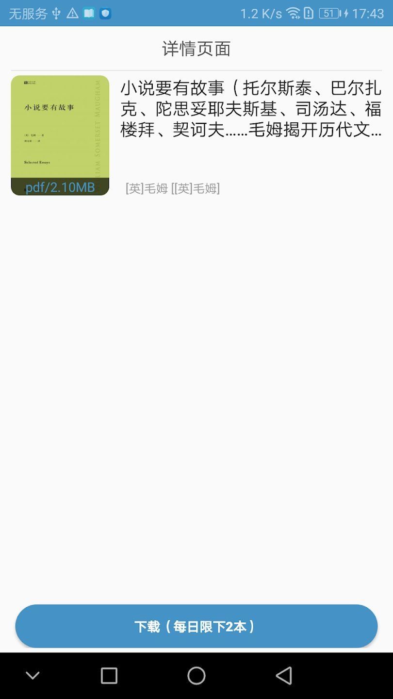 天一书阁软件图2