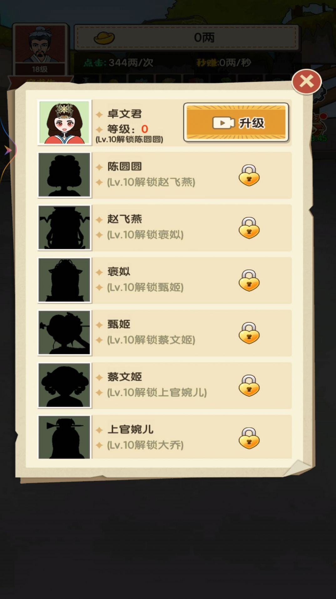 重生之乞丐逆袭游戏 图1