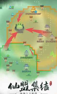 代号:修真国测试服图3