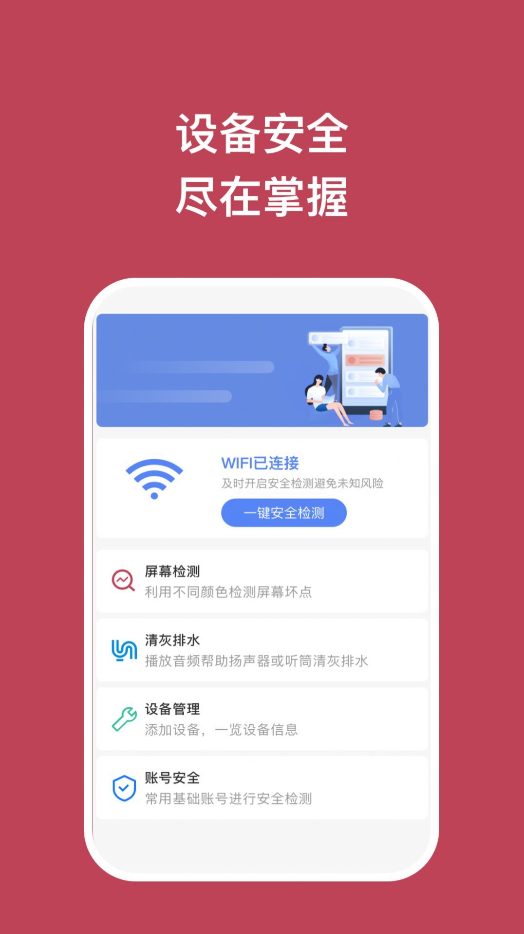 先锋手机大师图2
