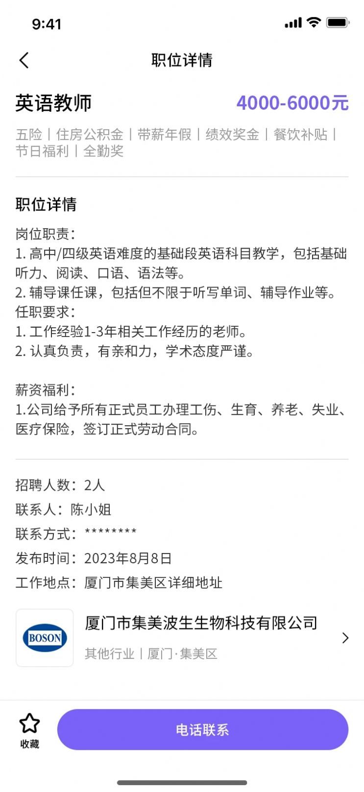 职企宝图3