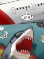 鲨鱼的复仇