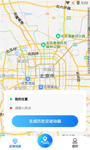 鹰眼实时足迹地图图1