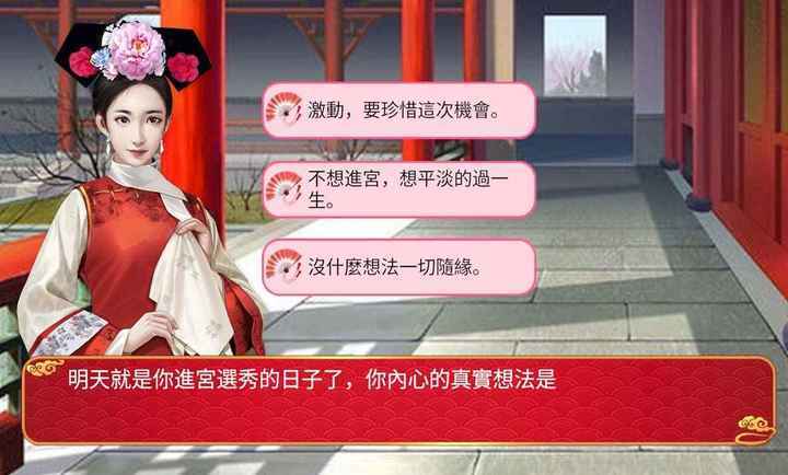 宠妃争霸后宫那些事测试版图1