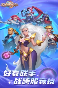 召唤师纷争官方版(4)