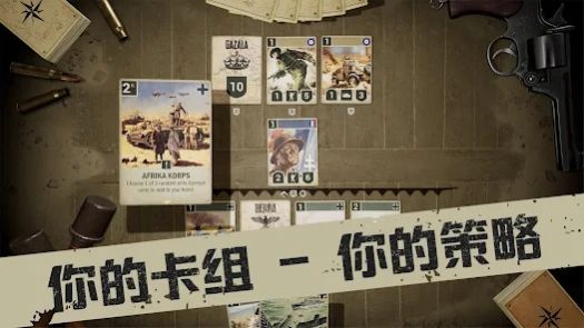 KARDS二战纸牌游戏安卓版 v1.1.12760(2)