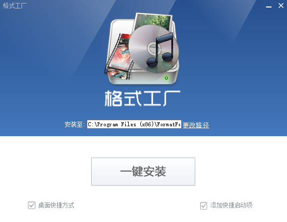 格式工厂图2