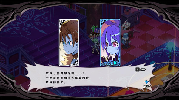 魔界战记5完整版图4