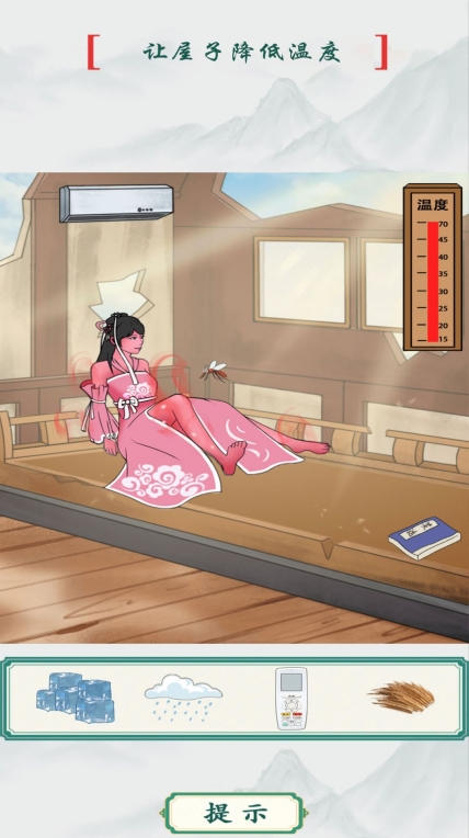 改造出租屋最新无广告版(3)