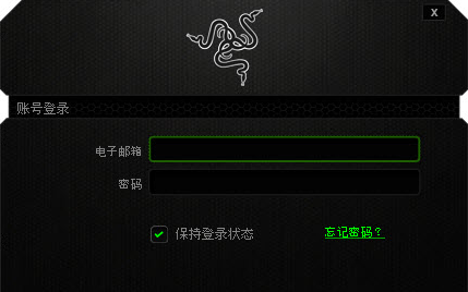 雷蛇键盘驱动官网版图1