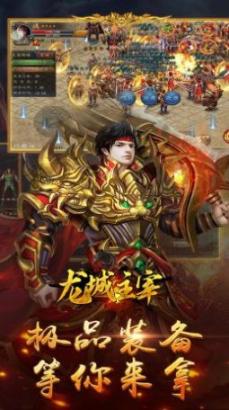 龙城主宰复古魂环高爆图1