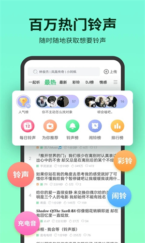 铃声多多安装 v8.9.44.1 安卓版(3)