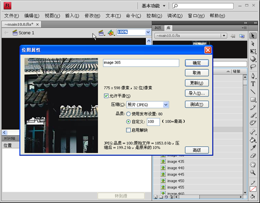 硕思闪客精灵图1