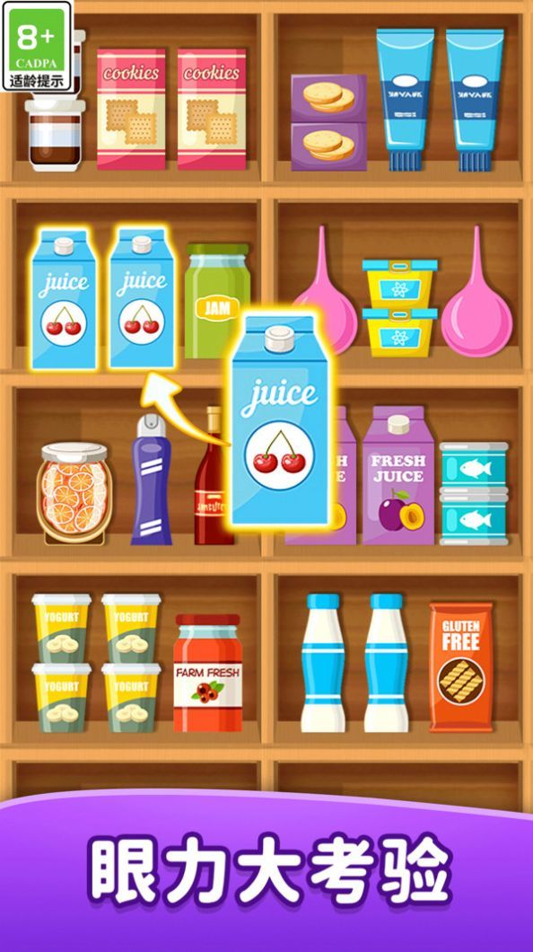 货柜合成收纳图2