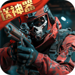 生死狙击 v8.4.2 安卓版