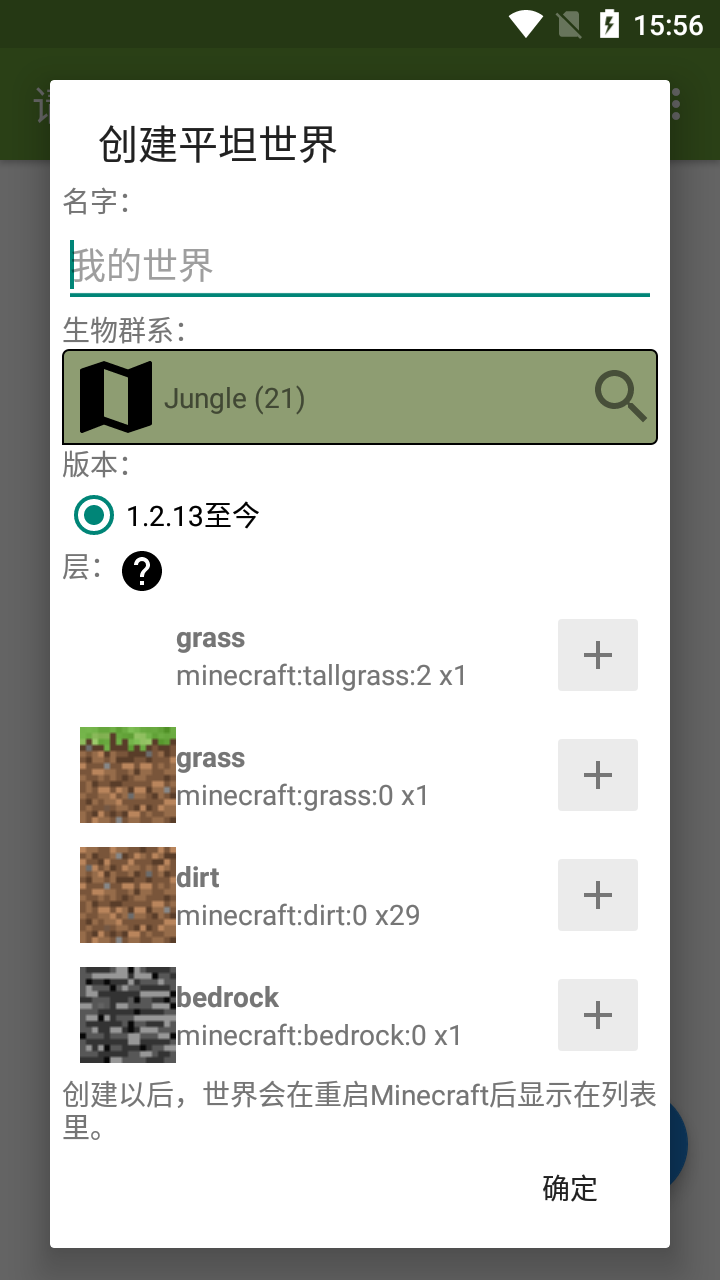 我的世界btr编辑器图2