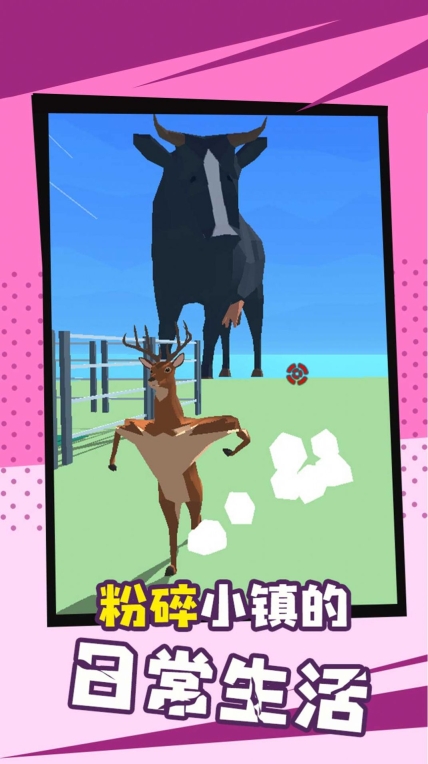 动物联盟模拟最新版(1)