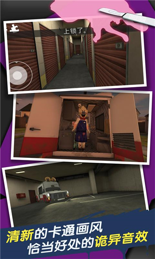 恐怖冰淇淋车中文版(2)