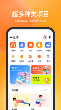 天天跳绳最新版图1