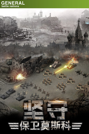 将军之战场争锋图2