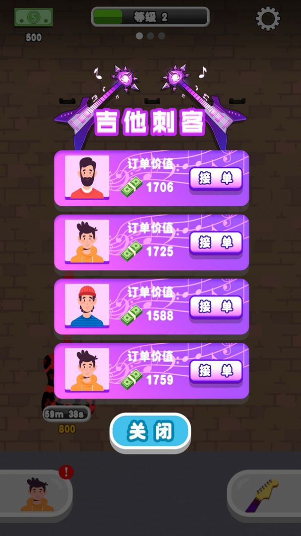 解压吉他店游戏最新手机版图3