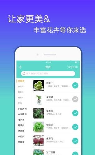 花信社交聊天app官方版 v2.0.55.2(3)