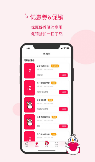 蜜雪冰城app图1