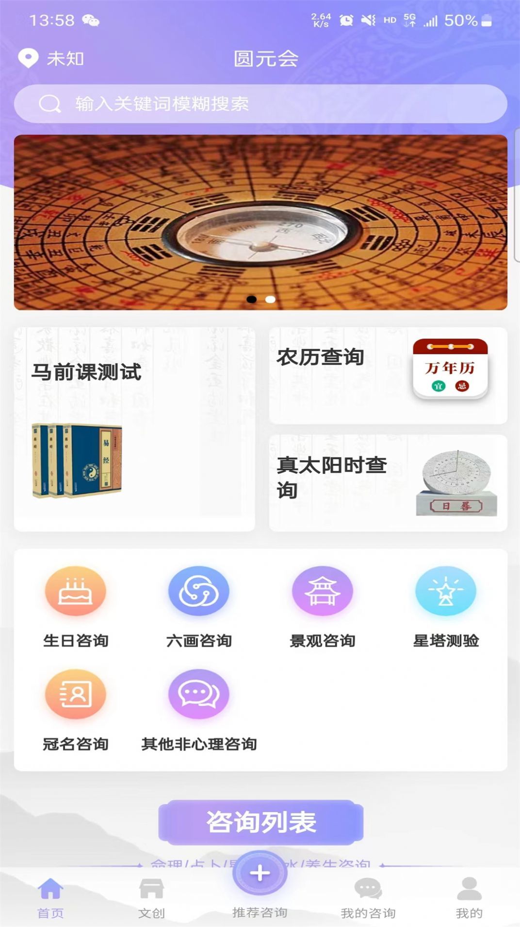 圆元会图2