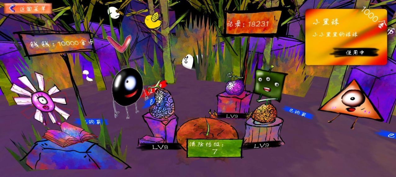 球球矿工最新 (3)