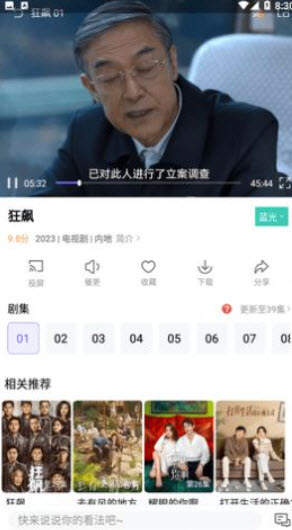 白羊影院官网版