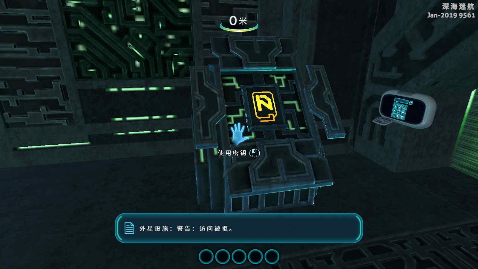 深海迷航零度之下汉化补丁图1