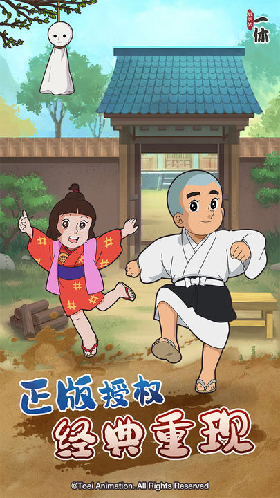 聪明的一休解谜游戏(2)