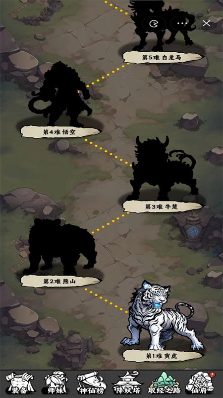 唐僧暴走模拟器免广告2025 (1)