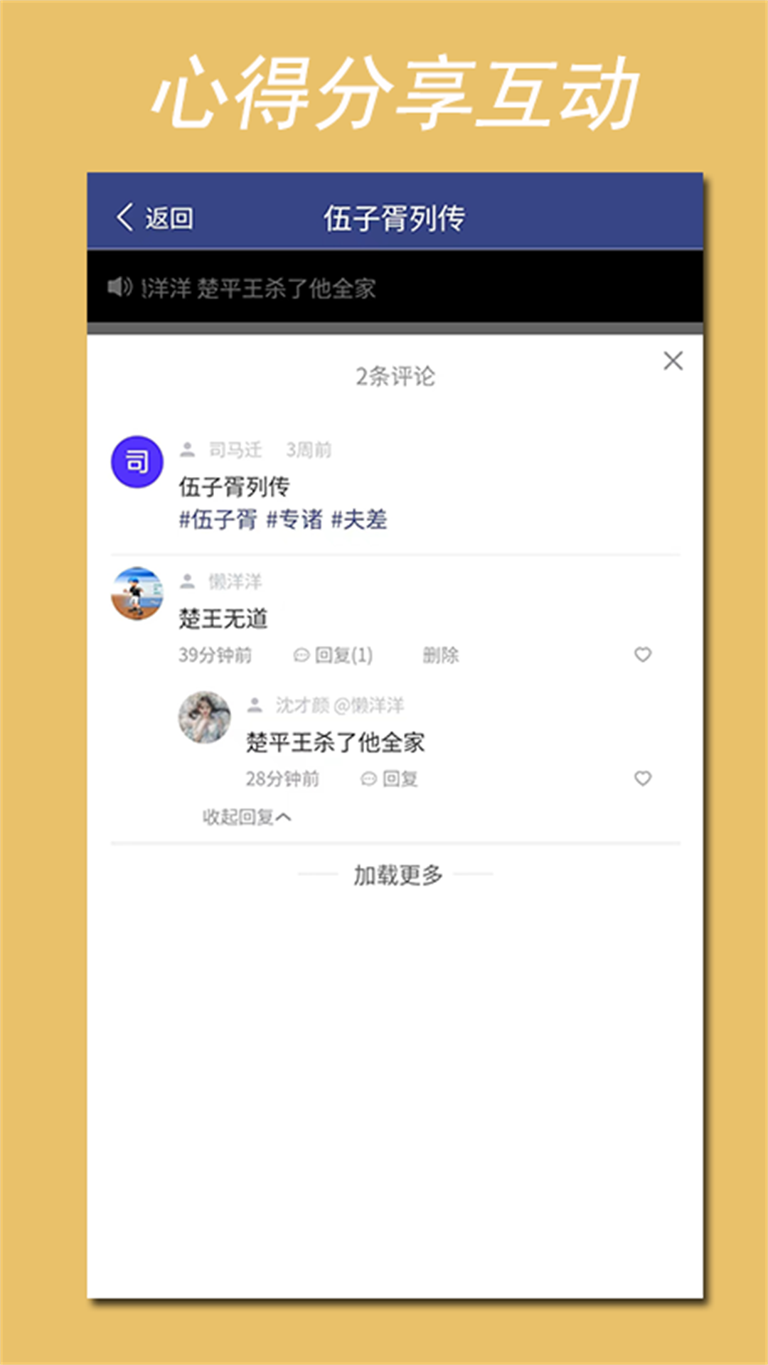 阅集者app图2