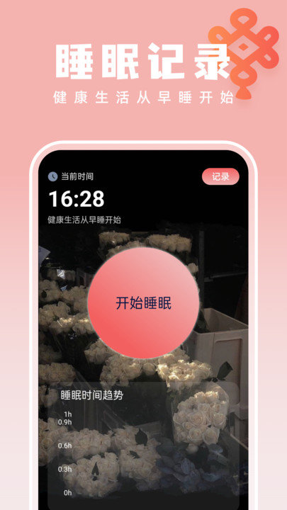 如意壁纸大师图3