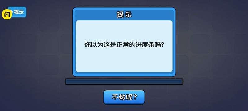抖音不能玩的游戏手机版图3