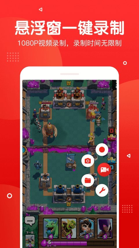 屏幕录制app图1
