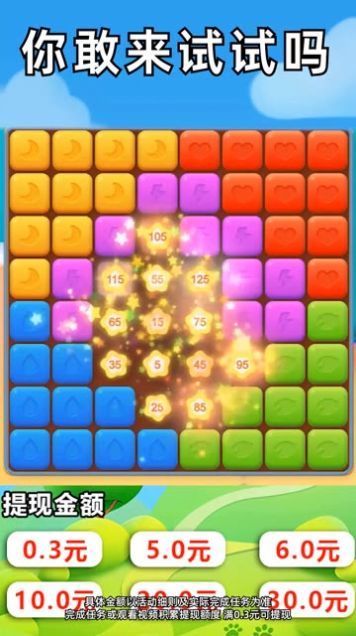 惊喜点点红包版图3