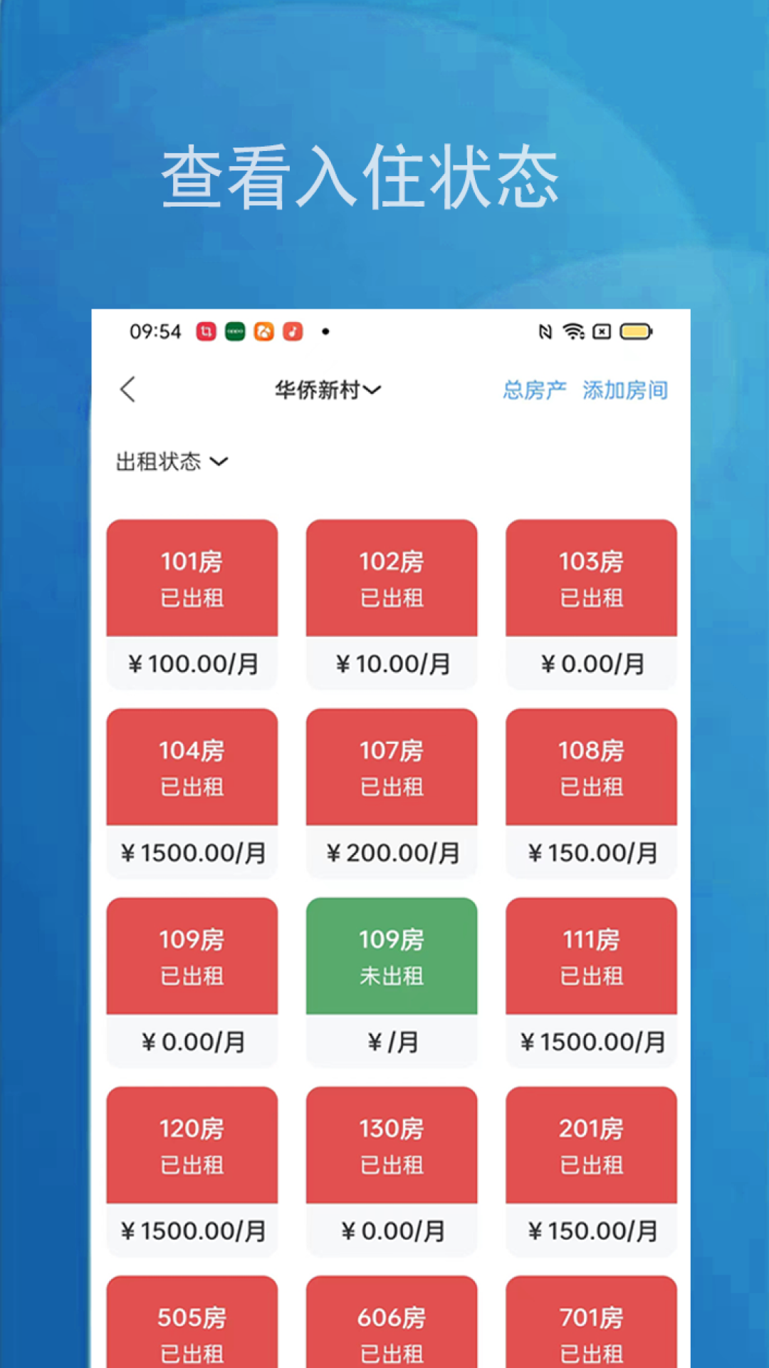 小兵管家管理端app图1