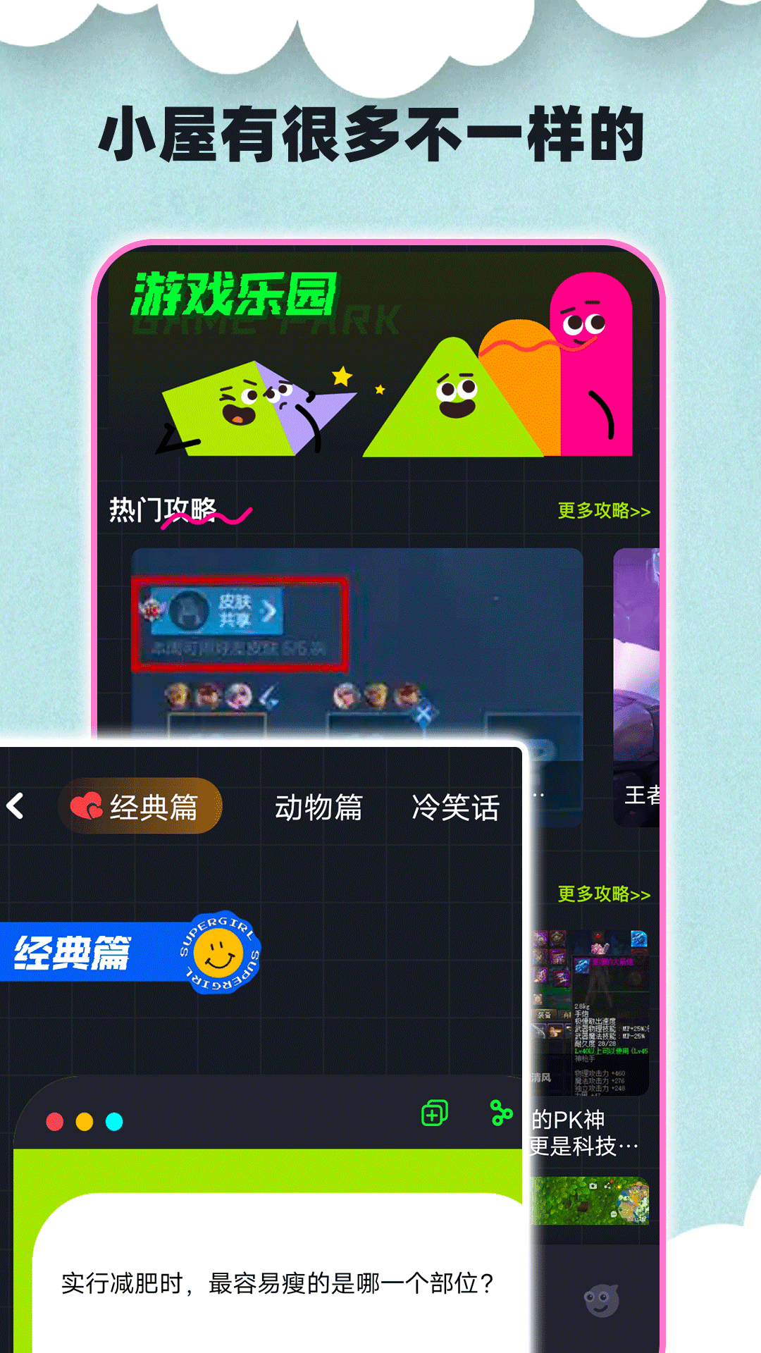 合并大西呱乐园图2