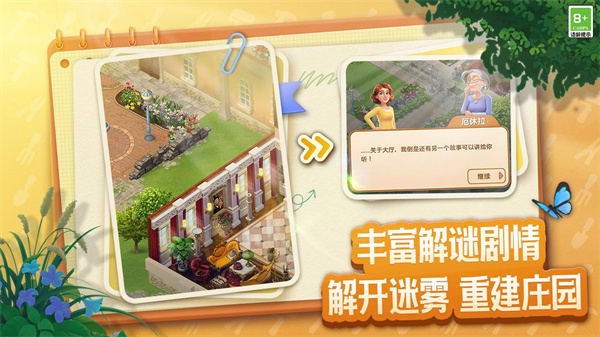 庄园合合国际服(3)