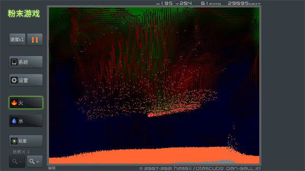 粉末沙盒游戏(4)