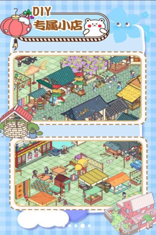 拖拖小镇模拟器(3)