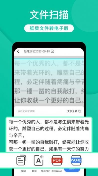 全能实时扫描图2