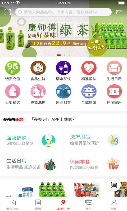 在朔州app官方客户端 v1.0.0(3)