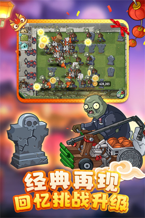 植物大战僵尸2修改内购版(3)